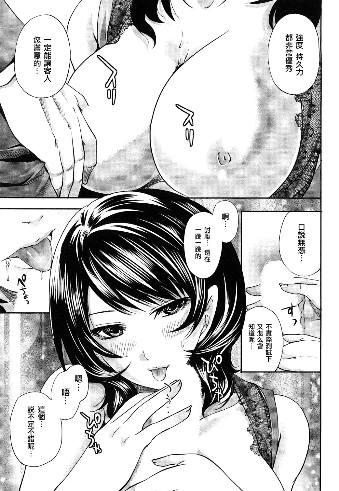 [Miyahara Ayumu] The Shimoedas, a poor but happy circle. - Chapter 4-7 Fhentai - Page 56