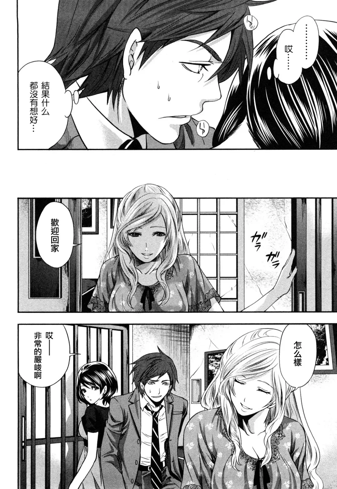 [Miyahara Ayumu] The Shimoedas, a poor but happy circle. - Chapter 4-7 Fhentai - Page 61