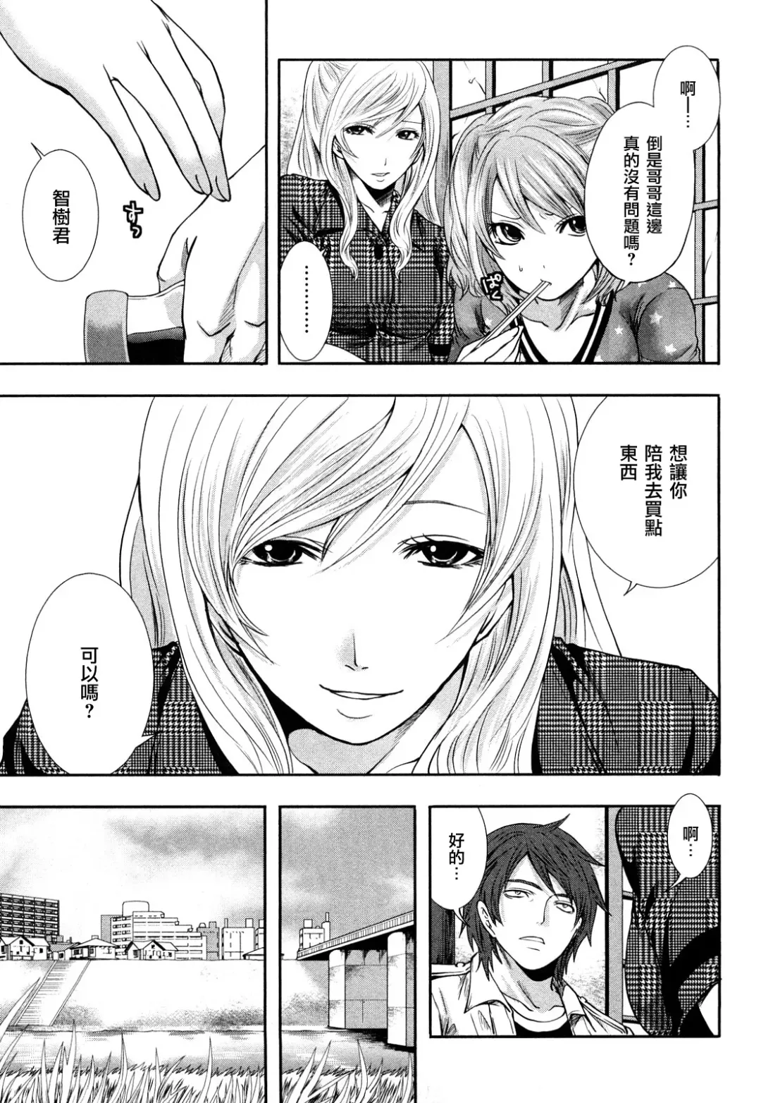 [Miyahara Ayumu] The Shimoedas, a poor but happy circle. - Chapter 4-7 Fhentai - Page 76