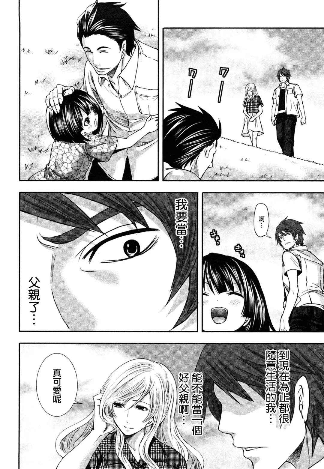 [Miyahara Ayumu] The Shimoedas, a poor but happy circle. - Chapter 4-7 Fhentai - Page 77
