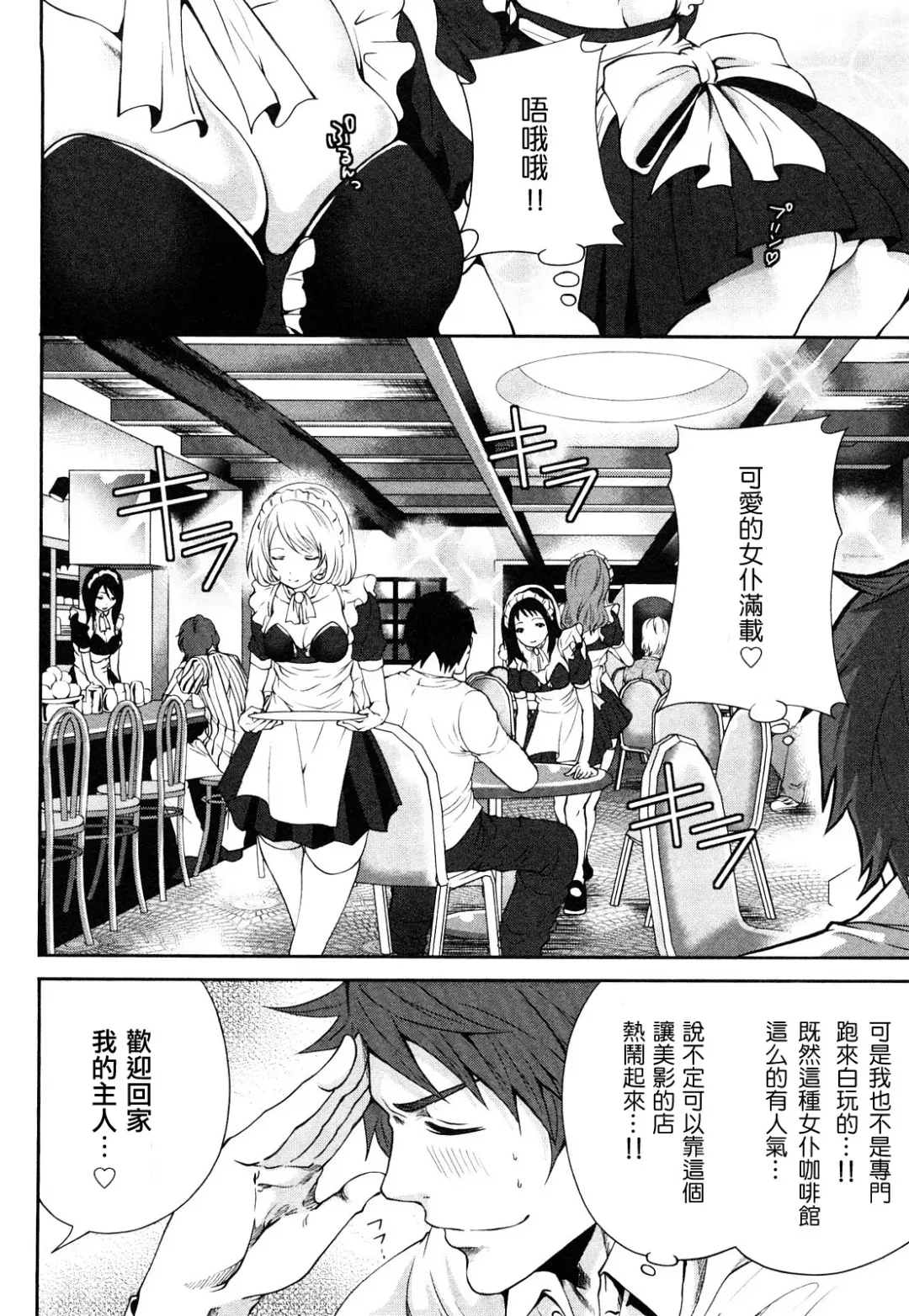 [Miyahara Ayumu] The Shimoedas, a poor but happy circle. - Chapter 4-7 Fhentai - Page 8