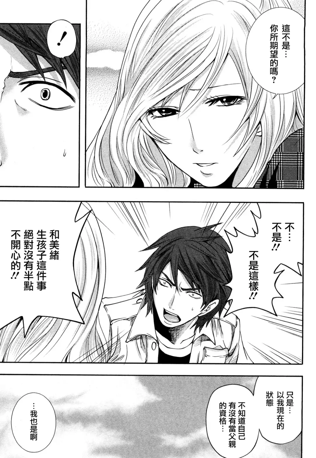 [Miyahara Ayumu] The Shimoedas, a poor but happy circle. - Chapter 4-7 Fhentai - Page 80