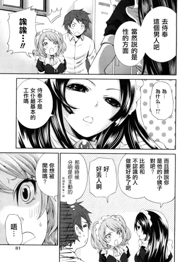 [Miyahara Ayumu] The Shimoedas, a poor but happy circle. - Chapter 4-7 Fhentai - Page 15