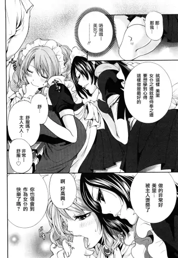 [Miyahara Ayumu] The Shimoedas, a poor but happy circle. - Chapter 4-7 Fhentai - Page 16