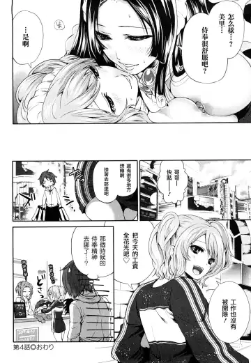 [Miyahara Ayumu] The Shimoedas, a poor but happy circle. - Chapter 4-7 Fhentai - Page 22