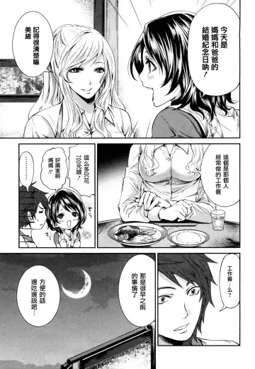 [Miyahara Ayumu] The Shimoedas, a poor but happy circle. - Chapter 4-7 Fhentai - Page 25