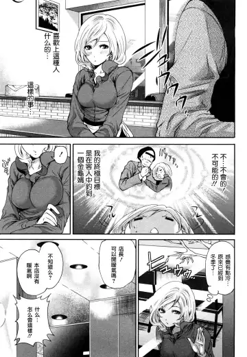 [Miyahara Ayumu] The Shimoedas, a poor but happy circle. - Chapter 4-7 Fhentai - Page 29