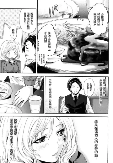[Miyahara Ayumu] The Shimoedas, a poor but happy circle. - Chapter 4-7 Fhentai - Page 31