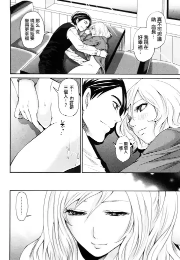 [Miyahara Ayumu] The Shimoedas, a poor but happy circle. - Chapter 4-7 Fhentai - Page 40