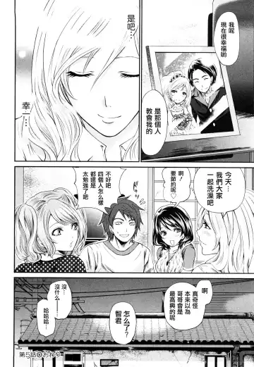 [Miyahara Ayumu] The Shimoedas, a poor but happy circle. - Chapter 4-7 Fhentai - Page 42