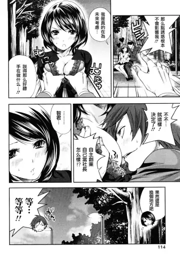 [Miyahara Ayumu] The Shimoedas, a poor but happy circle. - Chapter 4-7 Fhentai - Page 49
