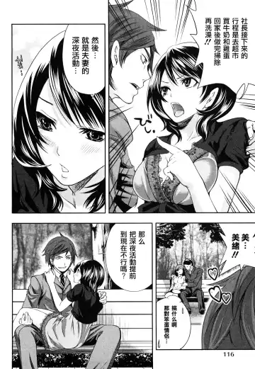 [Miyahara Ayumu] The Shimoedas, a poor but happy circle. - Chapter 4-7 Fhentai - Page 51