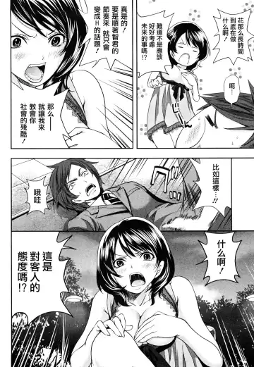 [Miyahara Ayumu] The Shimoedas, a poor but happy circle. - Chapter 4-7 Fhentai - Page 53
