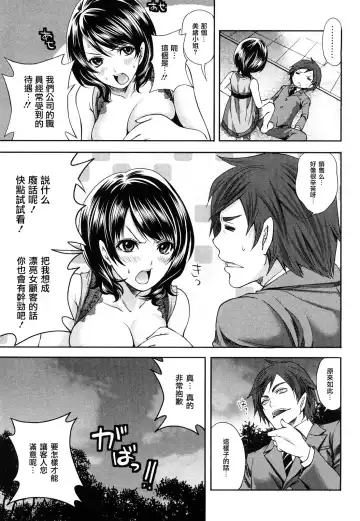 [Miyahara Ayumu] The Shimoedas, a poor but happy circle. - Chapter 4-7 Fhentai - Page 54