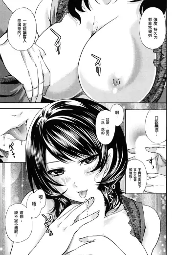 [Miyahara Ayumu] The Shimoedas, a poor but happy circle. - Chapter 4-7 Fhentai - Page 56