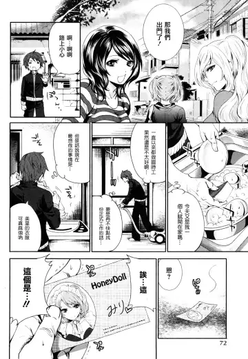 [Miyahara Ayumu] The Shimoedas, a poor but happy circle. - Chapter 4-7 Fhentai - Page 6