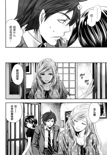 [Miyahara Ayumu] The Shimoedas, a poor but happy circle. - Chapter 4-7 Fhentai - Page 61