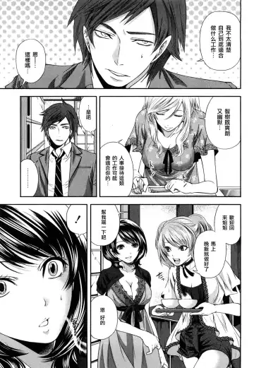 [Miyahara Ayumu] The Shimoedas, a poor but happy circle. - Chapter 4-7 Fhentai - Page 62