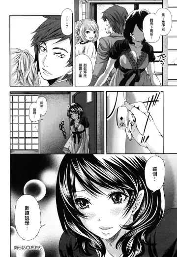 [Miyahara Ayumu] The Shimoedas, a poor but happy circle. - Chapter 4-7 Fhentai - Page 63