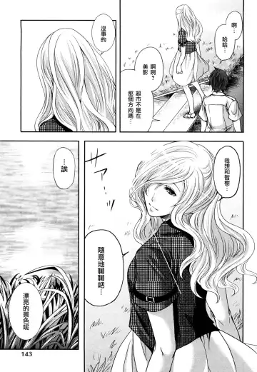 [Miyahara Ayumu] The Shimoedas, a poor but happy circle. - Chapter 4-7 Fhentai - Page 78