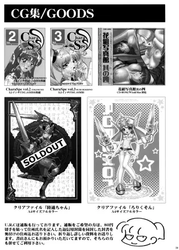 [Momoya Show-neko] Getsuei Muzan Fhentai - Page 38