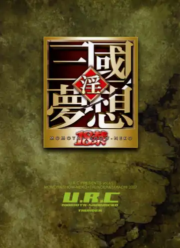 [Momoya Show-neko] Getsuei Muzan Fhentai - Page 42