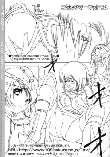 [Kazuma G-version] TIMTIM MACHINE Plus 2 -TO- Fhentai - Page 16