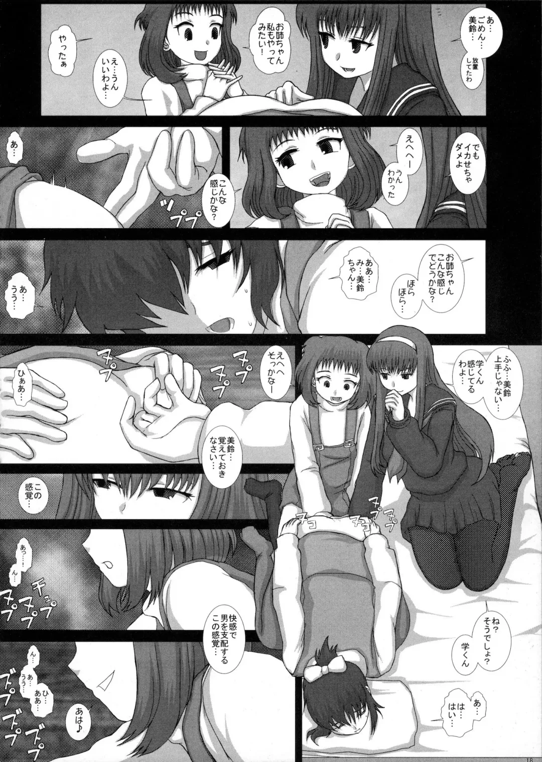 [Fukunotsukuribe] Mromantik XVII Fhentai - Page 17