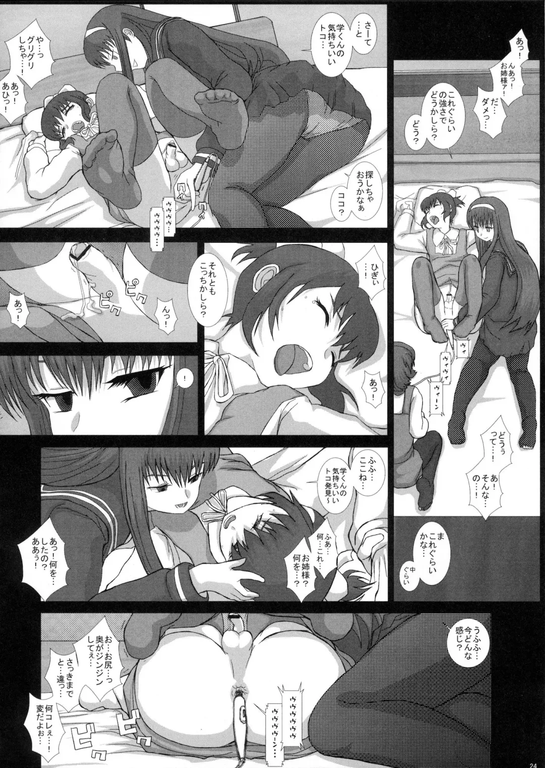 [Fukunotsukuribe] Mromantik XVII Fhentai - Page 23