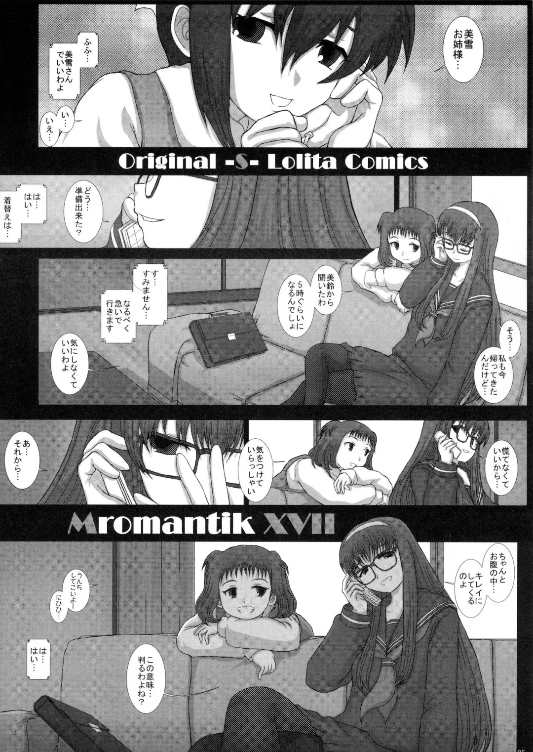 [Fukunotsukuribe] Mromantik XVII Fhentai - Page 5