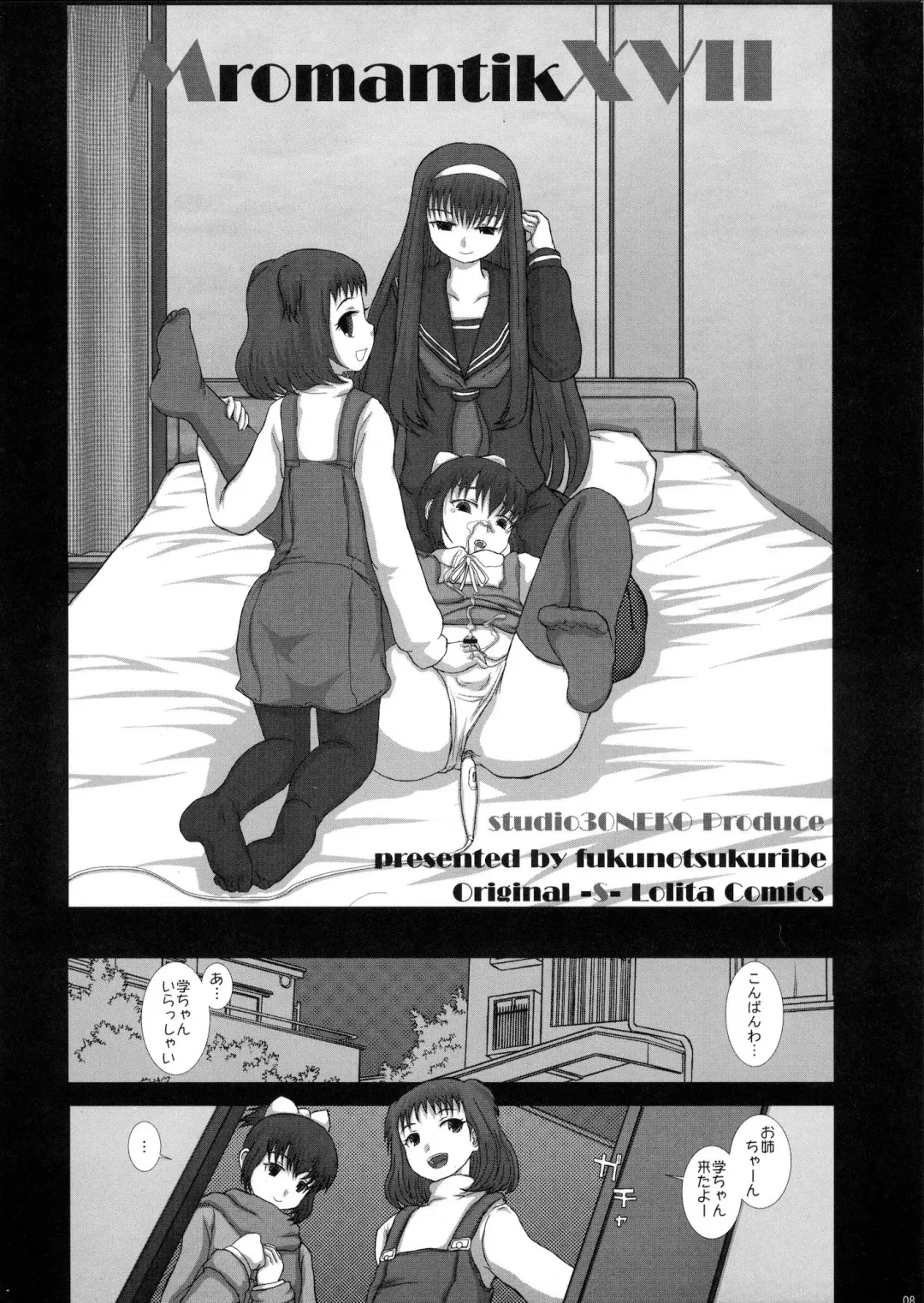 [Fukunotsukuribe] Mromantik XVII Fhentai - Page 7