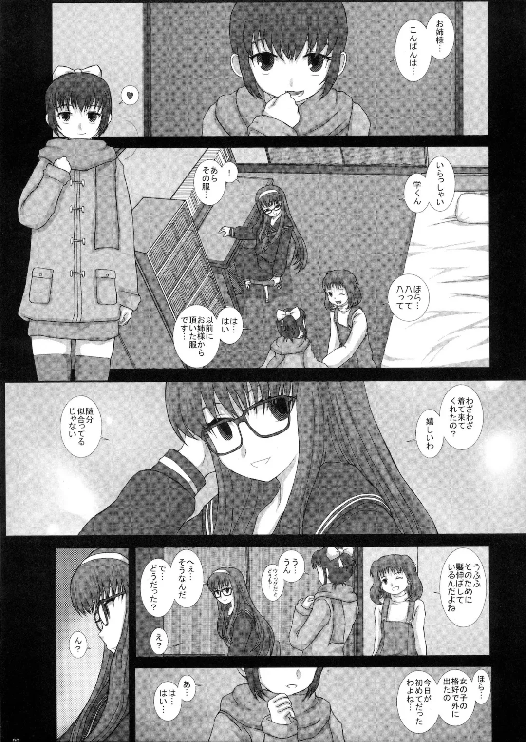 [Fukunotsukuribe] Mromantik XVII Fhentai - Page 8