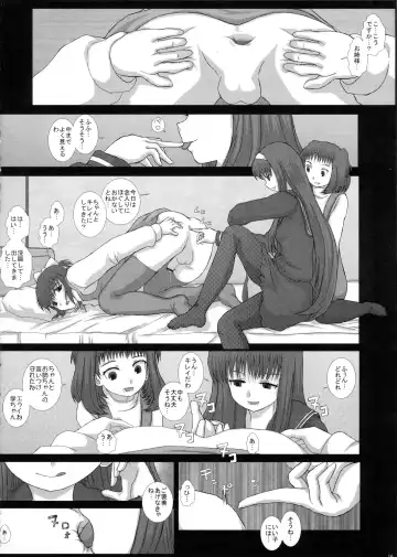 [Fukunotsukuribe] Mromantik XVII Fhentai - Page 15