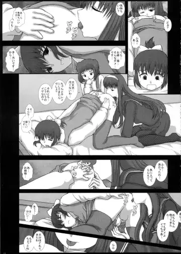 [Fukunotsukuribe] Mromantik XVII Fhentai - Page 16