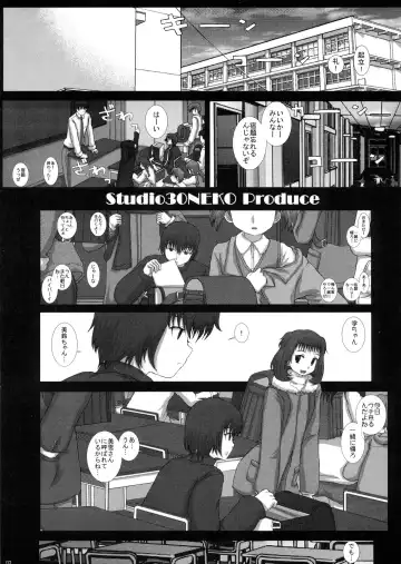 [Fukunotsukuribe] Mromantik XVII Fhentai - Page 2
