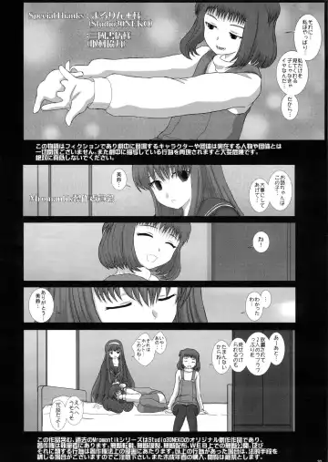 [Fukunotsukuribe] Mromantik XVII Fhentai - Page 29