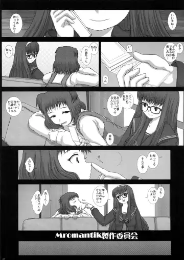 [Fukunotsukuribe] Mromantik XVII Fhentai - Page 6
