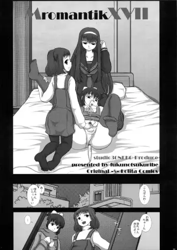 [Fukunotsukuribe] Mromantik XVII Fhentai - Page 7