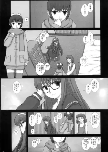 [Fukunotsukuribe] Mromantik XVII Fhentai - Page 8