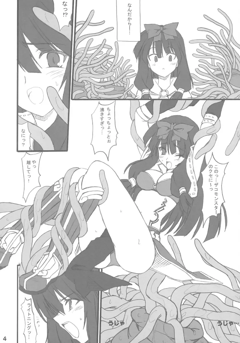 [Hata] Magi Play Fhentai - Page 4