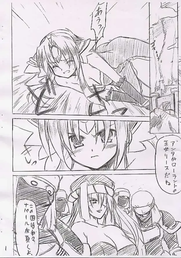 [Hata] Toraware no Himegimi Fhentai - Page 2