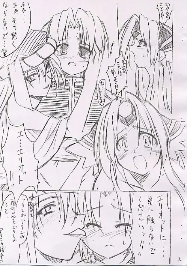 [Hata] Toraware no Himegimi Fhentai - Page 3