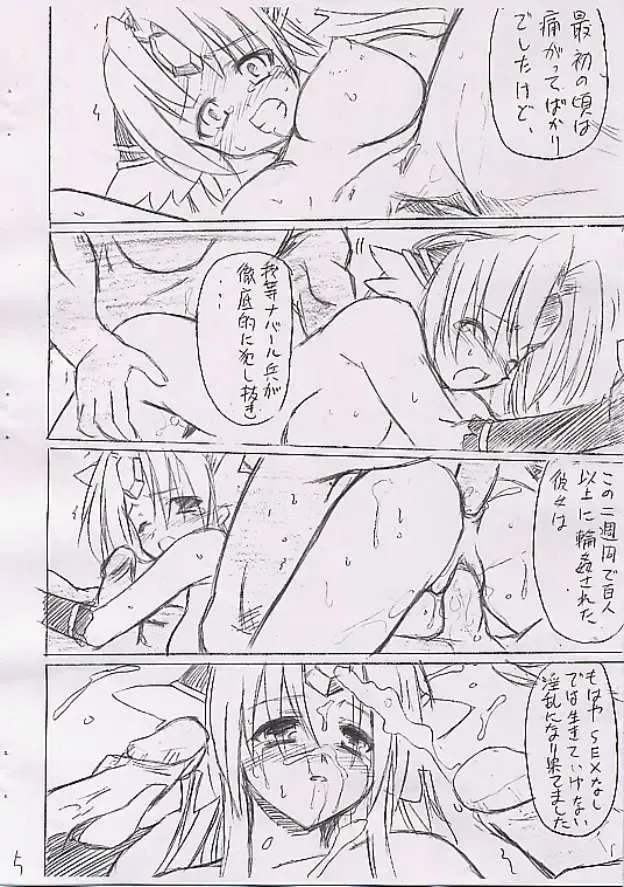 [Hata] Toraware no Himegimi Fhentai - Page 6