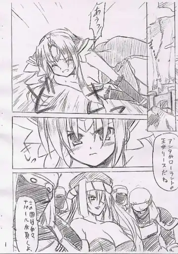 [Hata] Toraware no Himegimi Fhentai - Page 2