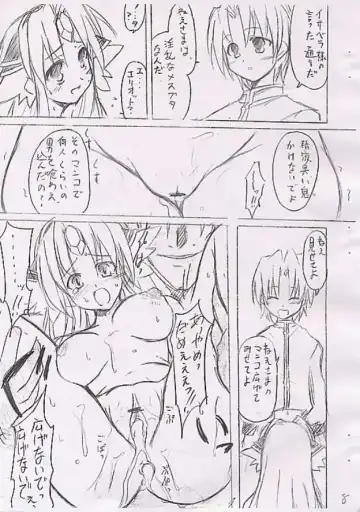 [Hata] Toraware no Himegimi Fhentai - Page 9