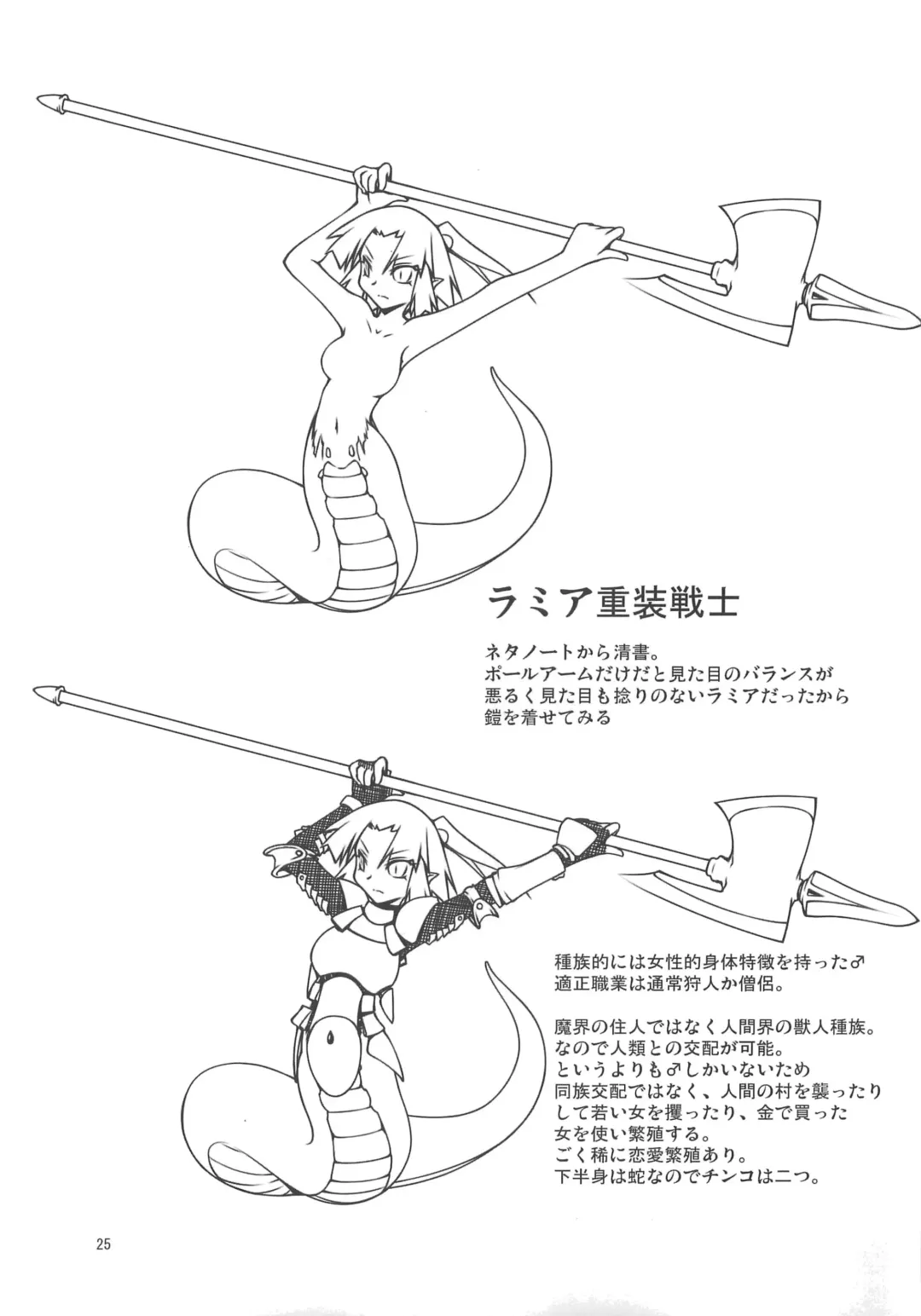 [Takuteks] Sunshine Shokushu Jigokuhen Seikiou Fhentai - Page 24