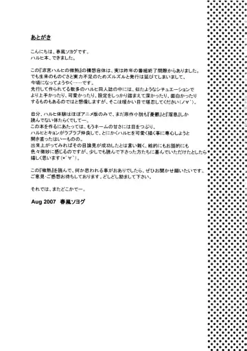 [Harukaze Soyogu] Suzumiya Haruhi no Binetsu Fhentai - Page 18