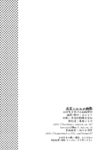 [Harukaze Soyogu] Suzumiya Haruhi no Binetsu Fhentai - Page 19