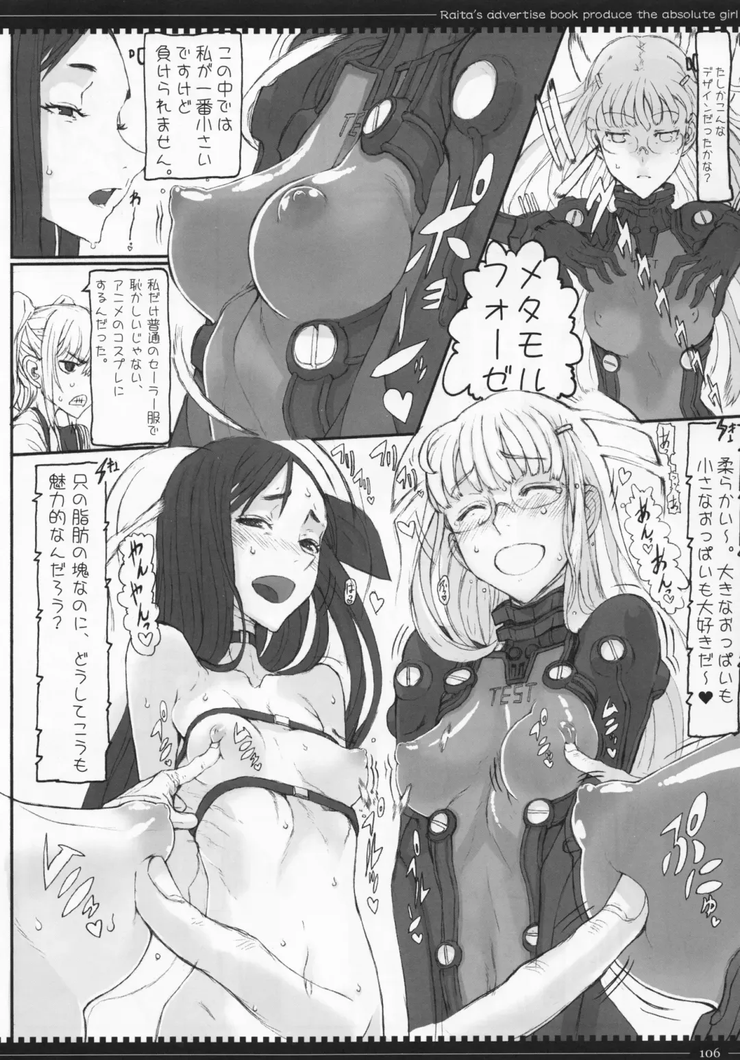 [Raita] Mahou Shoujo Soushuuhen 2 Fhentai - Page 106