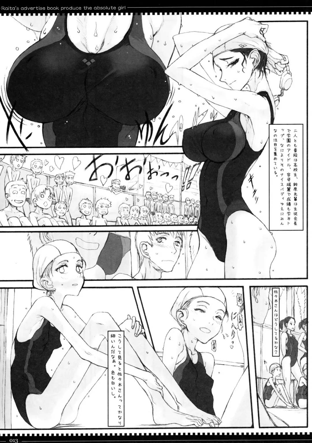 [Raita] Mahou Shoujo Soushuuhen 2 Fhentai - Page 13